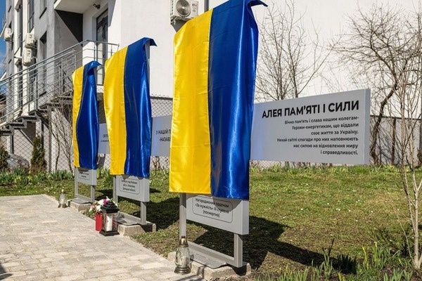 Меморіал