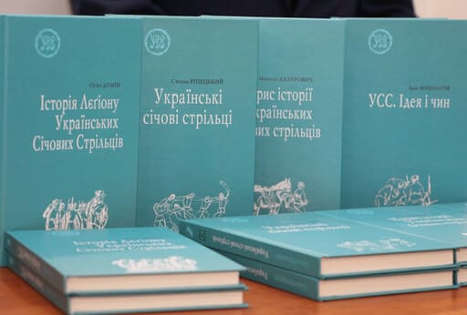Презентація книжки про УСС в Івано-Франківську.