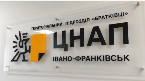 ЦНАП