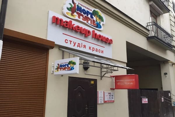 «Море турів» в Івано-Франківську