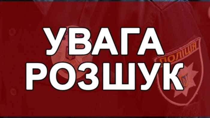 Розшукують 12-річного хлопця