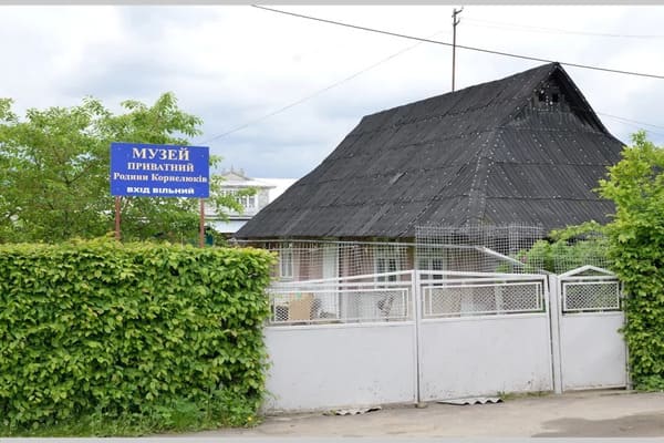 Етнографічний музей-садиба родини Корнелюків