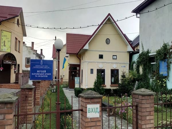 Музей караїмської історії та культури
